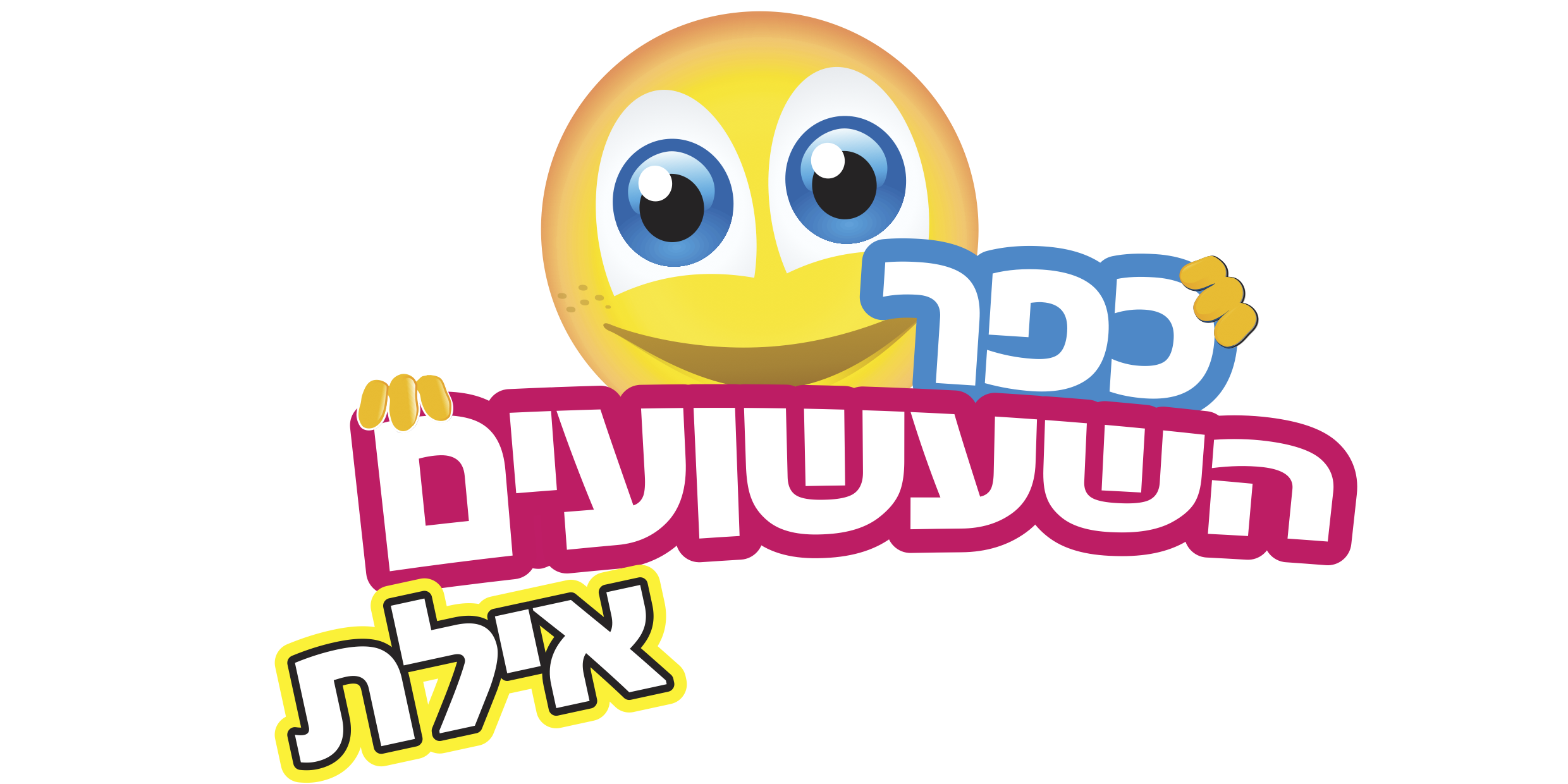 Logo of  כפר השעשועים אילת